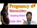 # PREGNANCY లో ULTRASOUND SCAN ||ఎక్కువసార్లు చేయడం || SAFE నేనా