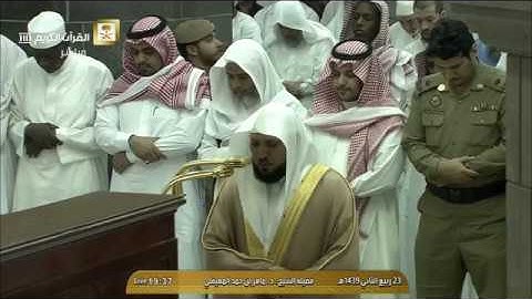 ترتيل بلمحات كردية| عشاء الأربعاء 23-4-1439هـ| لآواخر سورة مريم | للشيخ د- ماهر المعيقلي