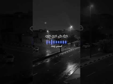 كنت ماشي زمان في حالي بس معجبش الليالي حالات واتس احمد سعد