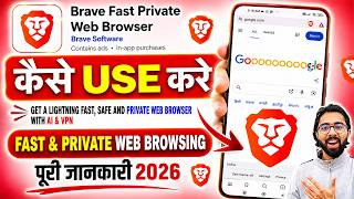 What is Brave Private Web Browser & VPN App | How to Use Brave Browser | Brave All Information screenshot 2