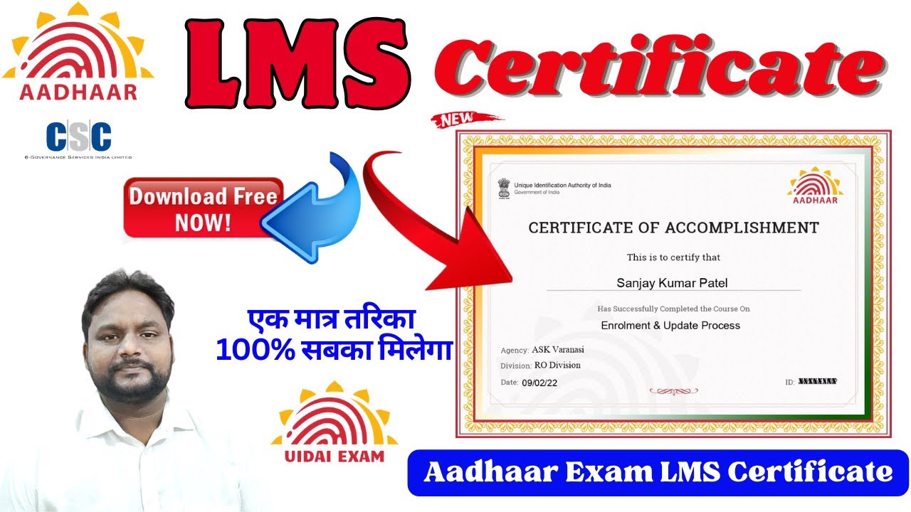 Aadhaar e learning certificate download online aadhaar exam lms