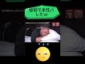 あなたはどの寝相タイプ?コメントで教えて😴😴 #水曜日のダウンタウン #shorts