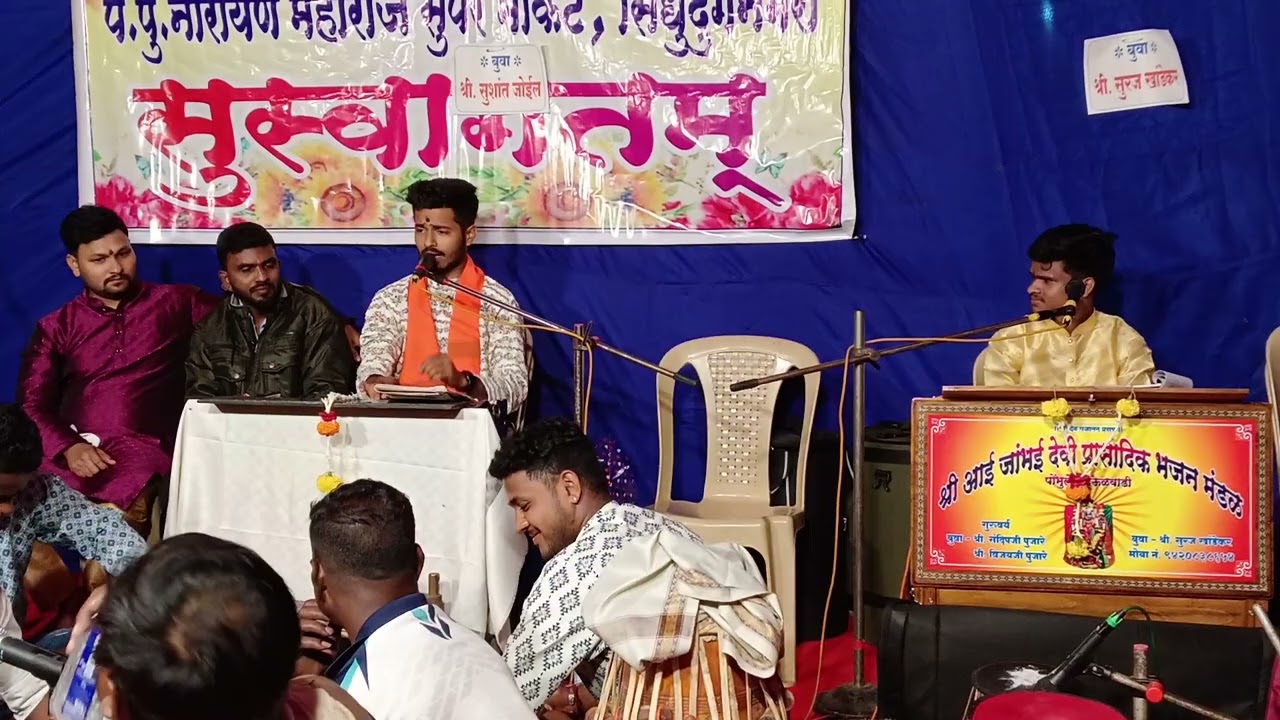 अभंगा पूर्वी सर्व पॉईंट क्लिअर बुवा सुशांत जोईल❌ सुरज खांडेकर ❌ बुवा विनय नांदोसकर