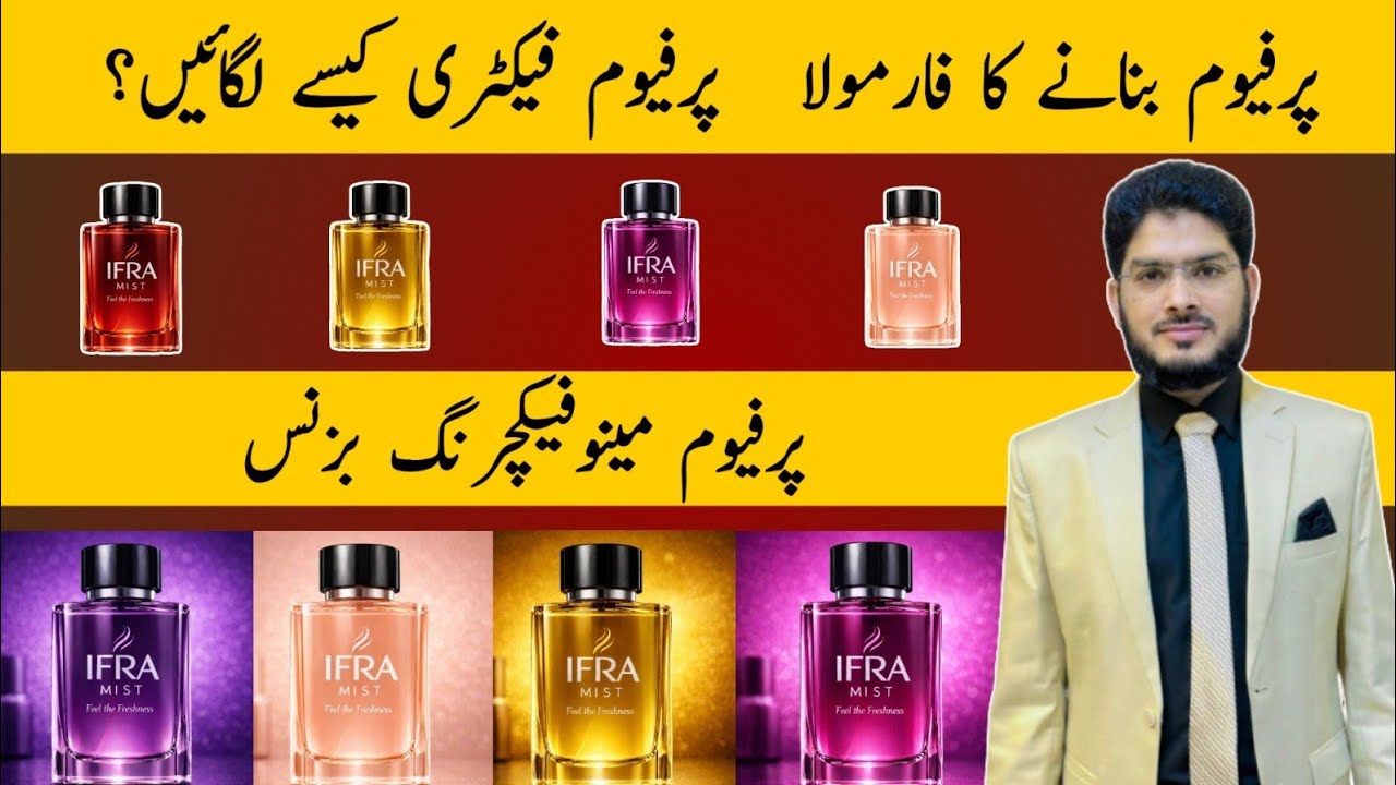 How to Start a Perfume Manufacturing Business | 03211116558 | Complete Cost & Practical.