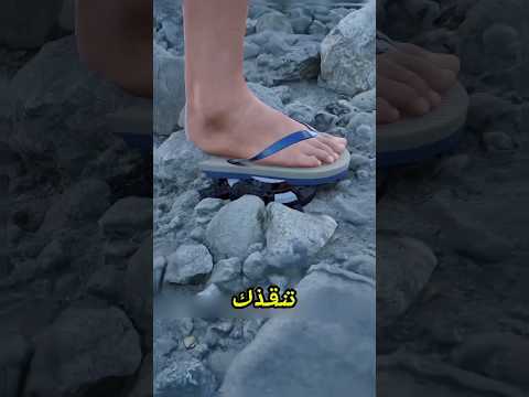 كيف تنقد نفسك إذا دست على لغم 