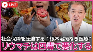 吉野敏明チャンネル〜日本の病を治す〜の配信のサムネイル画像