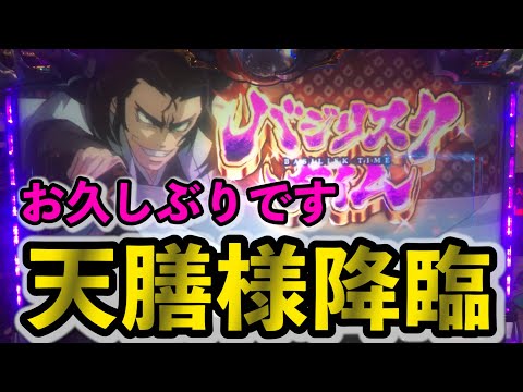 【絆2】高設定挙動の台で天膳スタート！2連続エンディング達成なるか！？