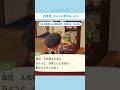 【あつ森】勧誘できる？リフォームできる？ホテルの要点まとめ⑩💡 #あつ森 #あつまれどうぶつの森 #animalcrossing #acnh #shorts