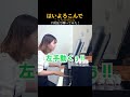 こっちのけんと『はいよろこんで』聴かずに弾くとこうなる！#shorts