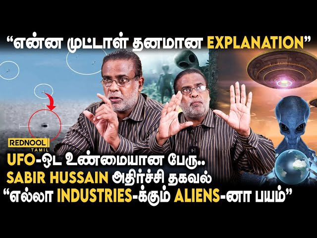 YouTube Channel வச்சிருந்தா  என்ன கேள்வி வேணும்னாலும் கேக்கலாமா ? - UFO Sabir Hussain ஆவேச பேட்டி class=