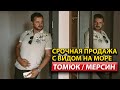 Купить квартиру в Мерсине с видом на море / Недвижимость в Турции / Дом у моря / #арбатхомс