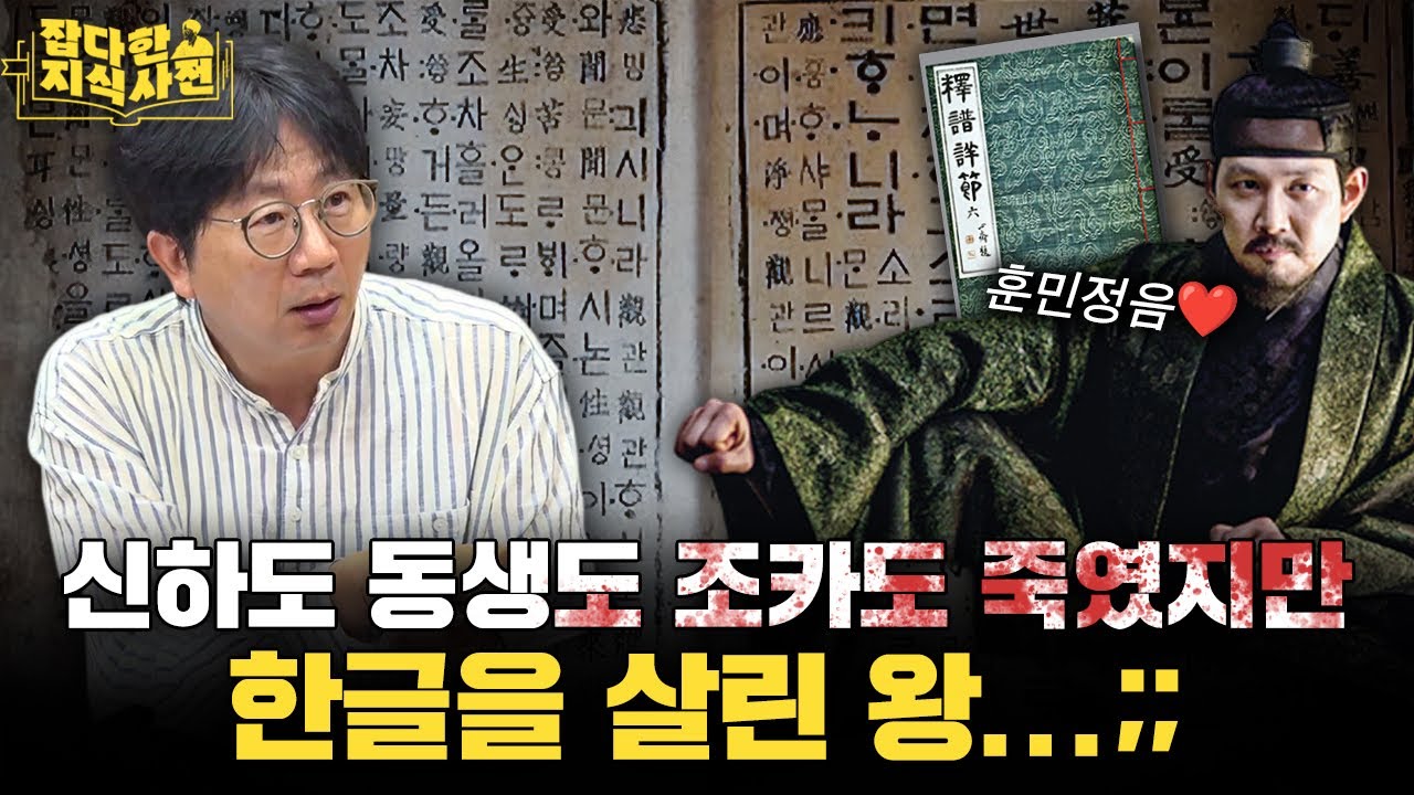 다른 건 다 까도 절대 깔 수 없는 킬(?)세조의 업적 두 가지