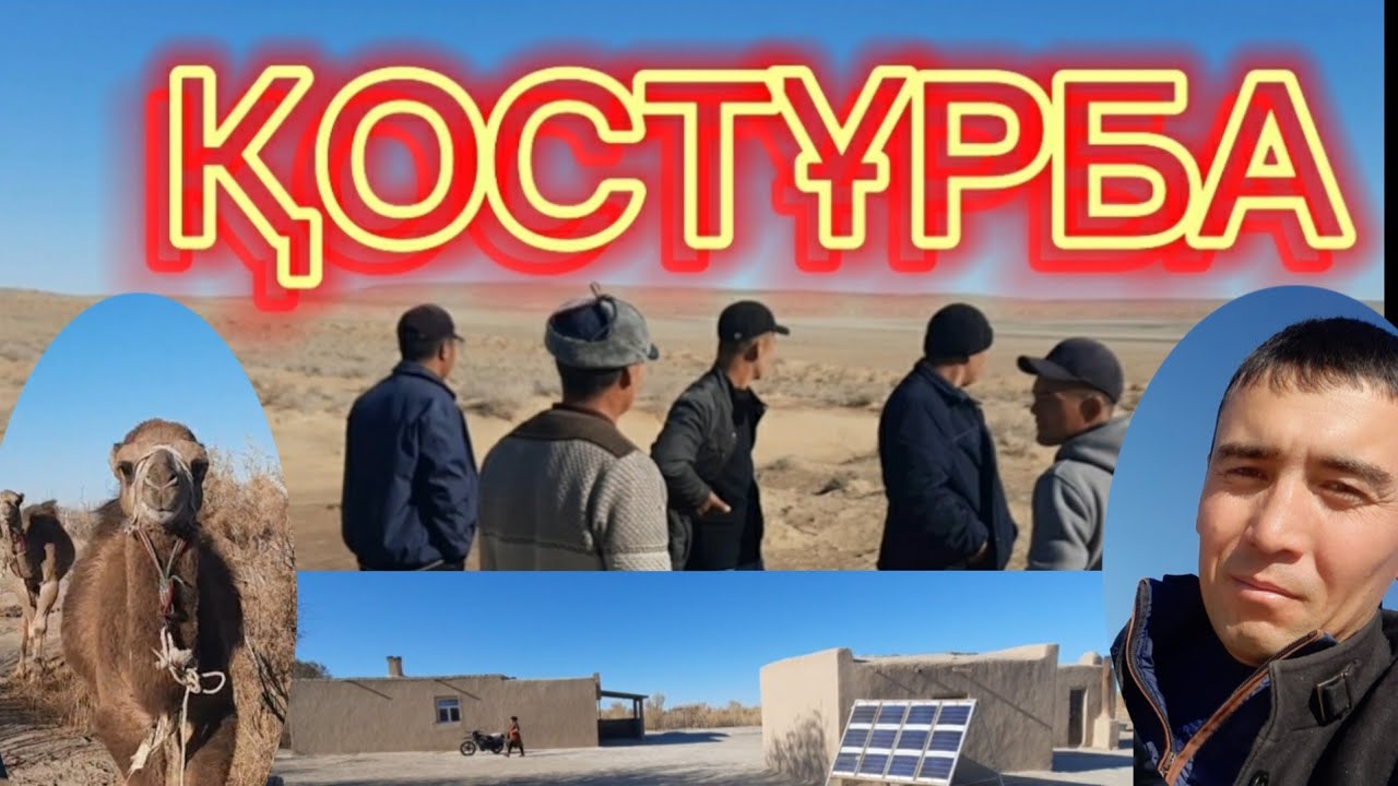 ҚОСТҰРБА АУЫЛЫНА БАРАМЫЗ. #ТахтакөпирРайоны 2023