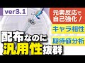 【解説】Ver3.1イベ武器「風信の矛」は無/微課金に確保オススメ！【原神/げんしん】