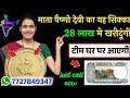 sell old coins and rare note direct to real old currency buyers in currency exhibition 2026📲फोन करो!