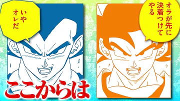 ドラゴンボール超漫画 Mp3