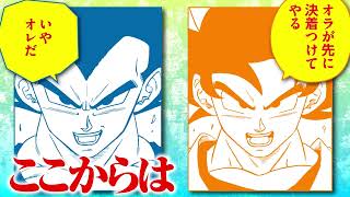 マンガ『ドラゴンボール超』告知Vジャンプ2022年7月特大号