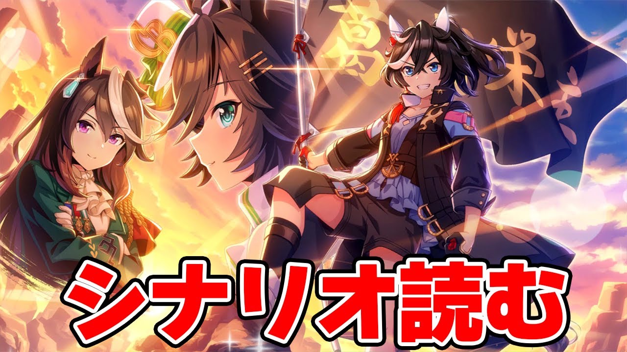 ウマ娘カツラギエースまとめ売り ウマ娘】カツラギエース(イベント配布報酬)の評価とイベント
