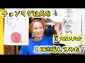 チョンマゲ社長を１日密着してみた！大阪天六店編