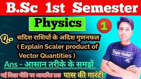 Scalar product of vector quantities 😂 BSc 1st Semester Physics @paperhacker