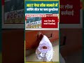 NEET Paper Leak मामले में कोचिंग सेंटर पर चला Bulldozer #NEETPaperLeak #BulldozerAction #shorts