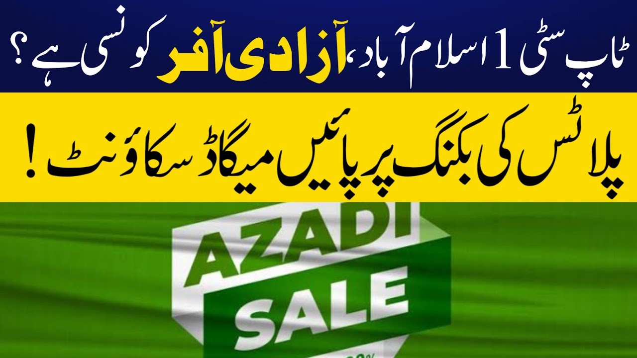 Top City 1 Islamabad Annex Block Mega Discount Offer on Bookings! Latest Site Visit August 2025!