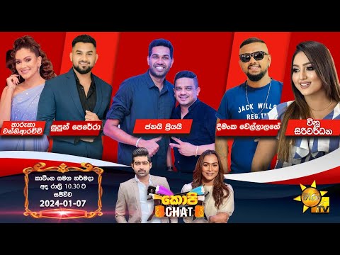 Hiru TV Copy Chat Live | 2024-01- 07