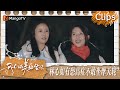 【精彩看点】林心如说自己有恐高症不敢坐摩天轮  蔡少芬回忆拍摄《飞女正传》吊威亚的经历 | 我们的美好生活 Our Wonderful Life | MangoTV