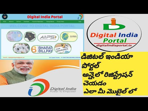 digital India portal  free registration/  on  online in your mobile  in telugu