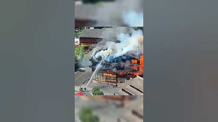 西江千戶苗寨景區一木質建築起火，大火已被撲滅，具體情況待進一步通報#shorts - 天天要聞