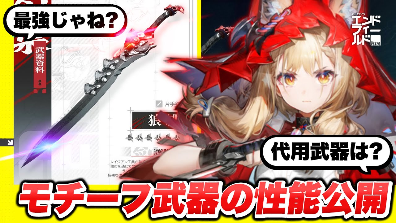 Endfield] The strongest? Is it really that good? A performance