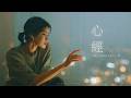 🪬 心經 Lofi 放鬆音樂 🎧 讓心慢慢安靜下來 ✨ 1 HR Deep Chill Healing Ambient 🌿