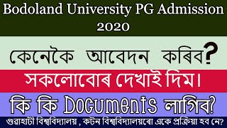 BODOLAND UNIVERSITY  PG ADMISSION 2020 #epathshala