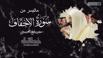 صلاة الفجر للشيخ ناصر القطامي - فواتح سورة الأحقاف [1-20] - الأربعاء 23 ربيع الأول 1444هـ