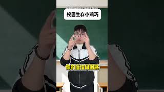 Survival tips on campus#Student days#Abstract literature#Mental state belike#Funny#Youth C