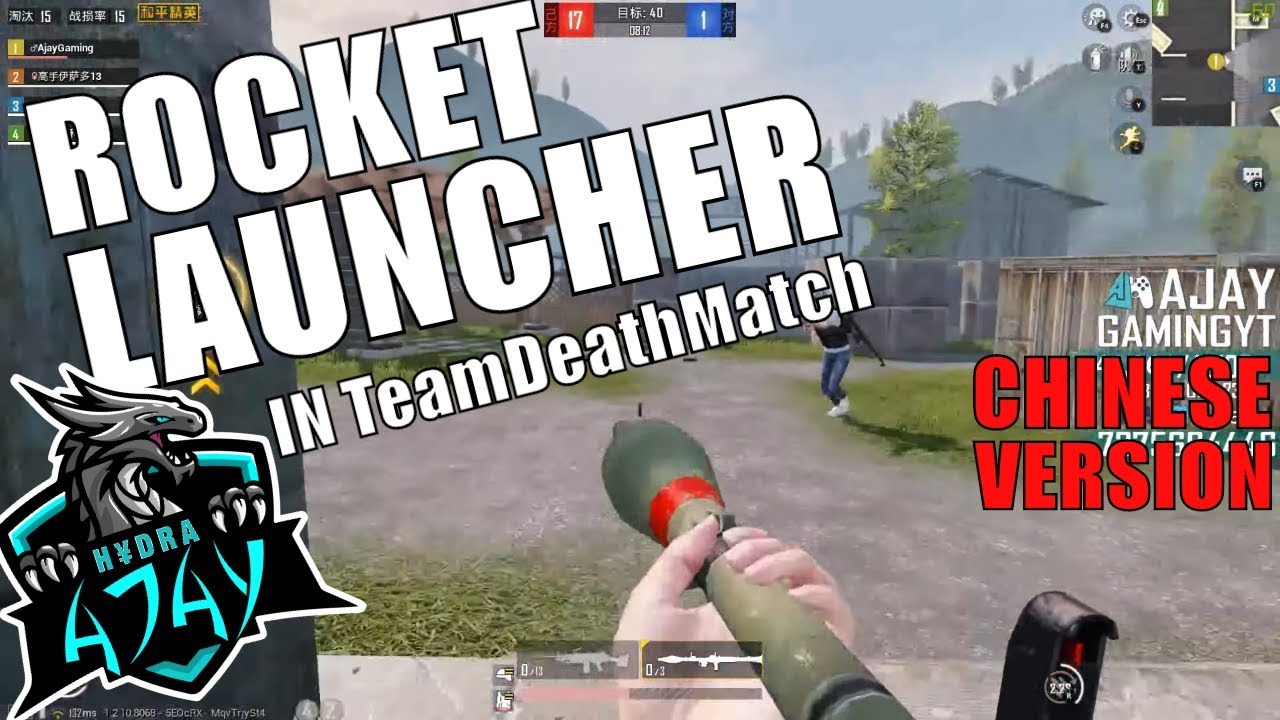 ROCKET LAUNCHER IN TDM MODE | PUBG MOBILE | RPG 7 BAZOOKA - YouTube