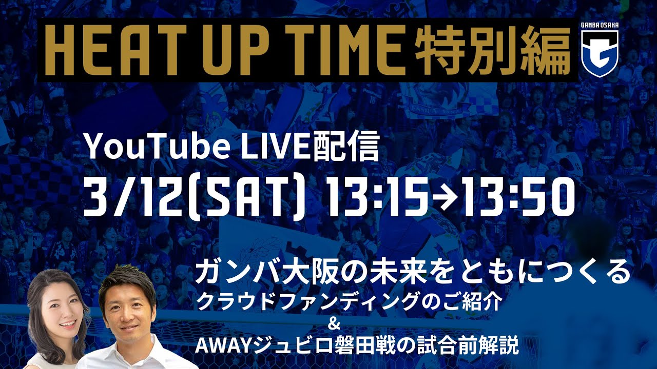 22年3月12日オリジナル新番組 Heat Up Time特別編 Youtube Live配信 Youtube 22年3月12日オリジナル新番組 Heat Up Time特別編 Youtube Live配信 Youtube