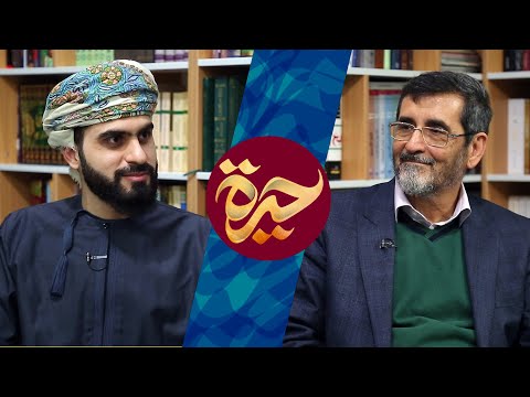 حيرة 64 | نصرت الله تابش | فلسفة الفن والجمال في الإسلام | العرفان وعلم الجمال | السينما الإسلامية