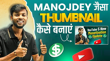 @ManojDey Jaisa Thumbnail Kese Banaen pixelLab Me | @ManojDey Thumbnail