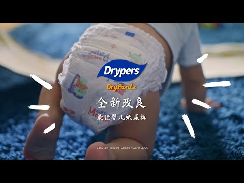 全新Drypers DryPantz - 最佳婴儿纸尿裤