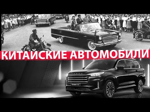 Китайские автомобили. История индустрии. Кто такие Chery, EXEED, Jetour, Omoda, Geely, Haval, Tank