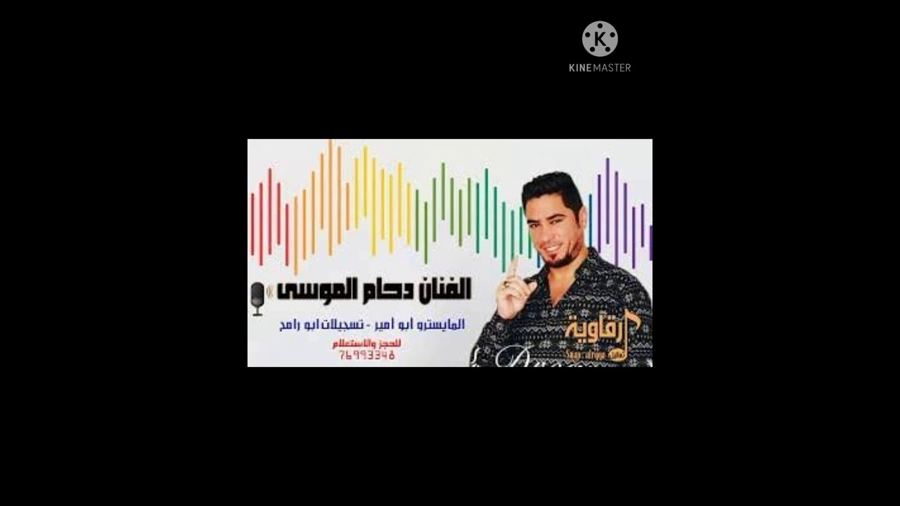 احلا دبكات سوريه دحام الموسى