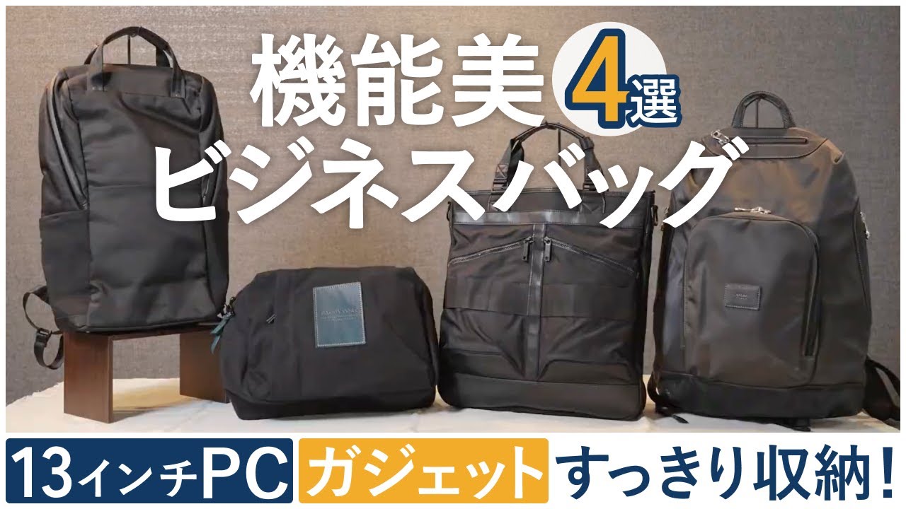 beruf baggage】URBAN COMMUTER BACK PACK 2 | 藤巻百貨店