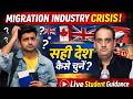 Migration Industry Crisis: सही देश कैसे चुनें? | Live Student Guidance