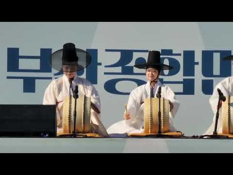 국악 포퍼머  "청청". 부산종합 민속예술제 공연 영상 썸네일
