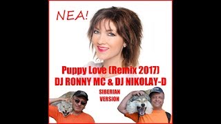 NEA! - PUPPY LOVE(DJ RONNY MC & DJ NIKOLAY-D REMIX 2017)LONG VERSION(UNOFFICIAL VIDEO)