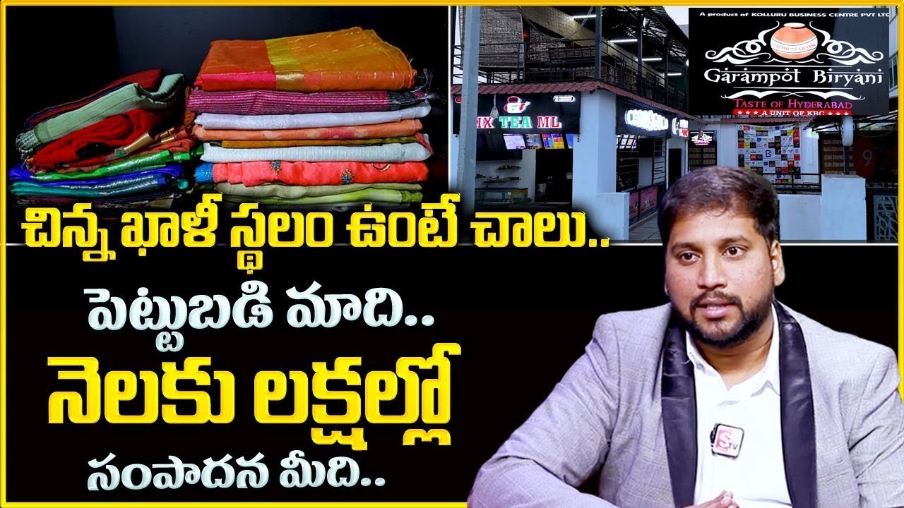 Best Business Ideas || Low Investment High Profit Business || KBC Pvt Ltd | C.E.O T.Santhosh || MW