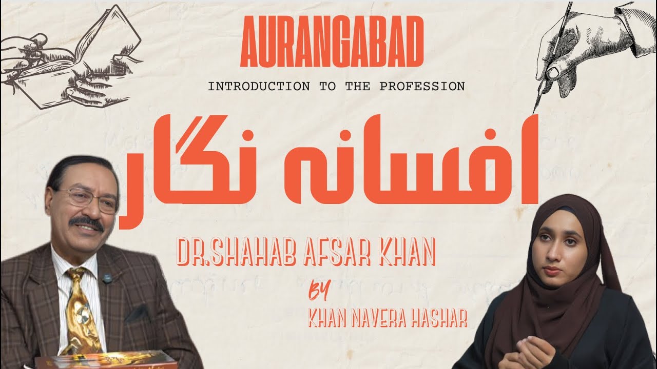 AURANGABAD AUR AFSANANIGAR DR.SHAHAB AFSARKHAN|KHAN NAVERA HASHAR |URDU|⌛️#urdu #aurangabadnews 