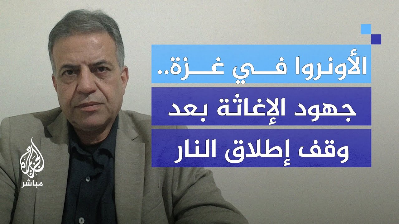 الناطق بإسم الأونروا: 2400 شاحنة مساعدات وصلت غزة رغم التحديات الكبيرة