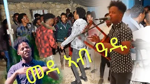 kuflom band /New Eritrean (gayla) 2022 /New Eritrean Music 2022